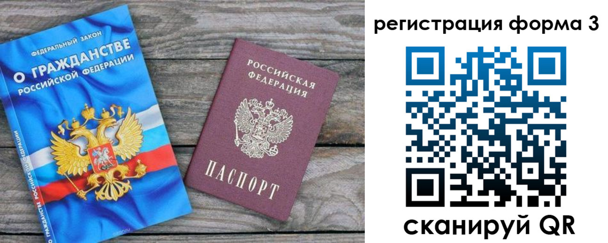 прописка регистрация в Шумихе
