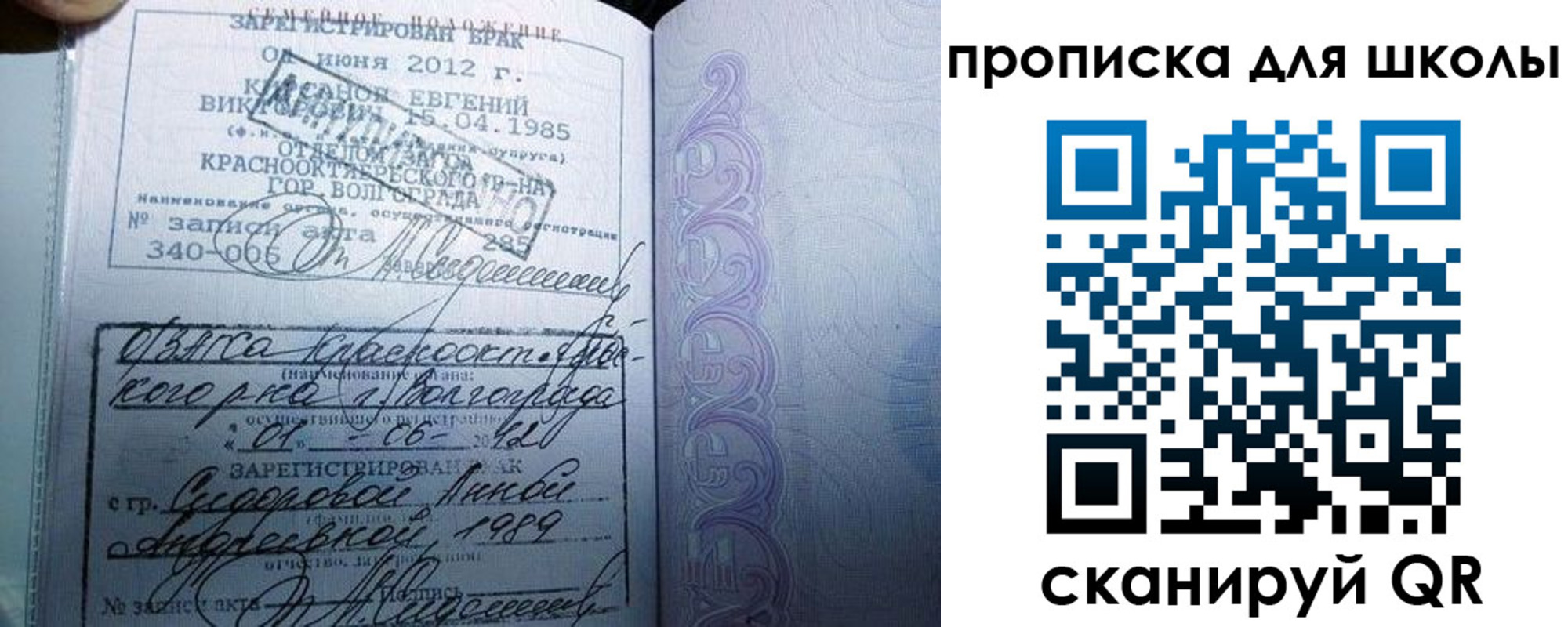 прописка для школы в Шумихе