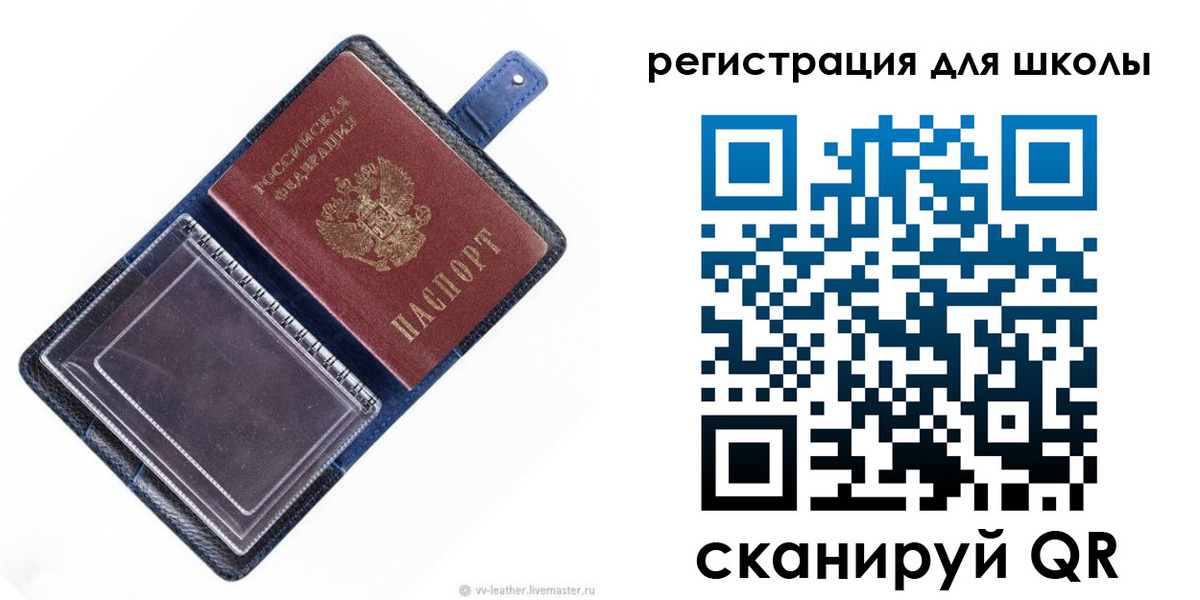 прописка для работы в Шумихе